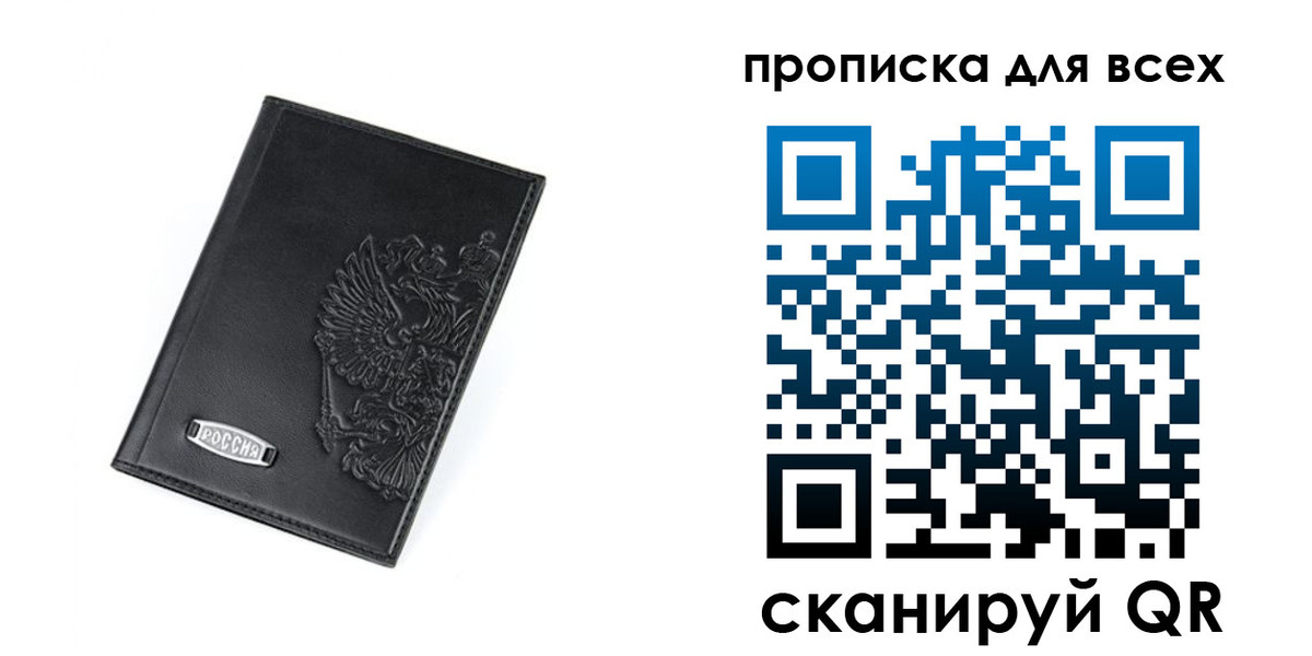 где прописаться в Семёнове