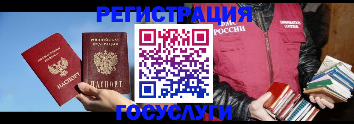 прописка для работы в Семёнове