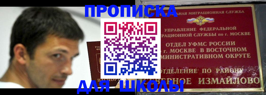 прописка от собственника в Семёнове