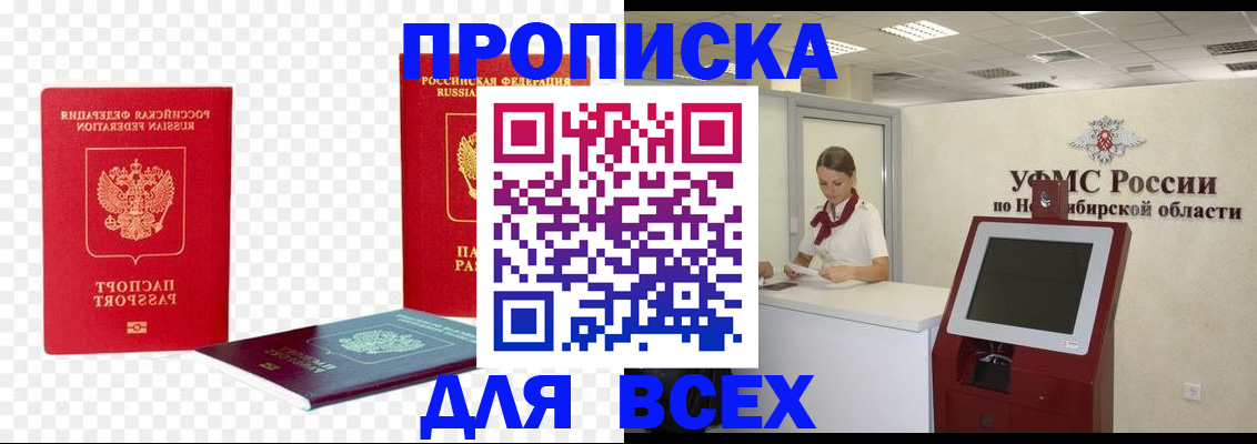 прописка поиск в Семёнове