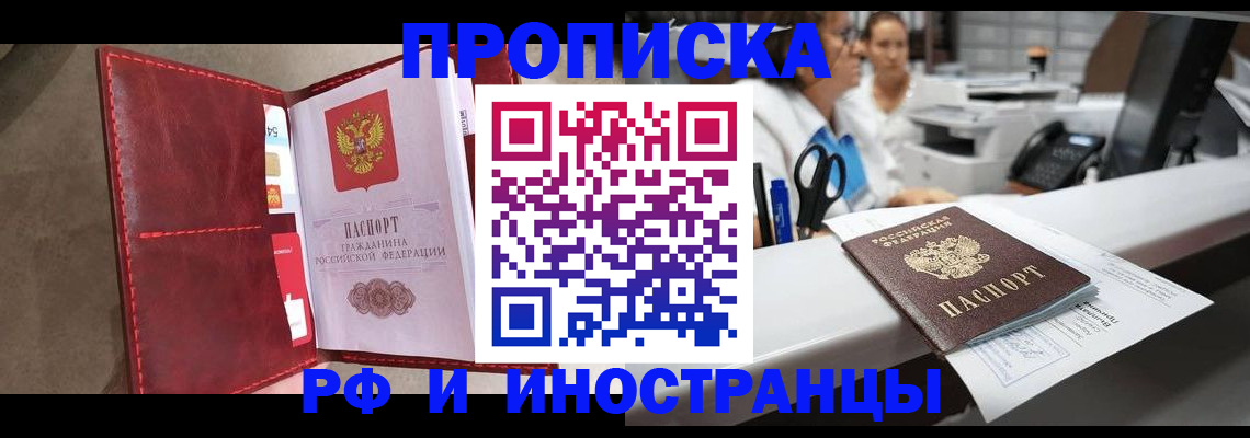 миграционный учет в Семёнове