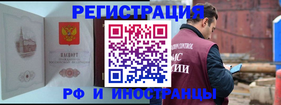 прописка в Семёнове