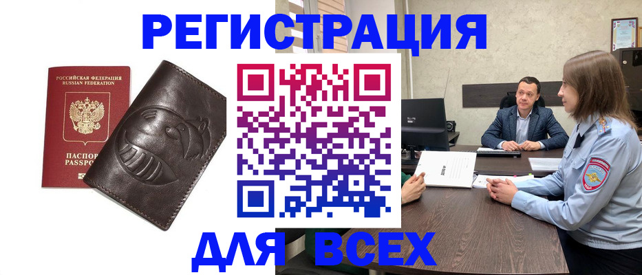 временная регистрация надежно в Семёнове