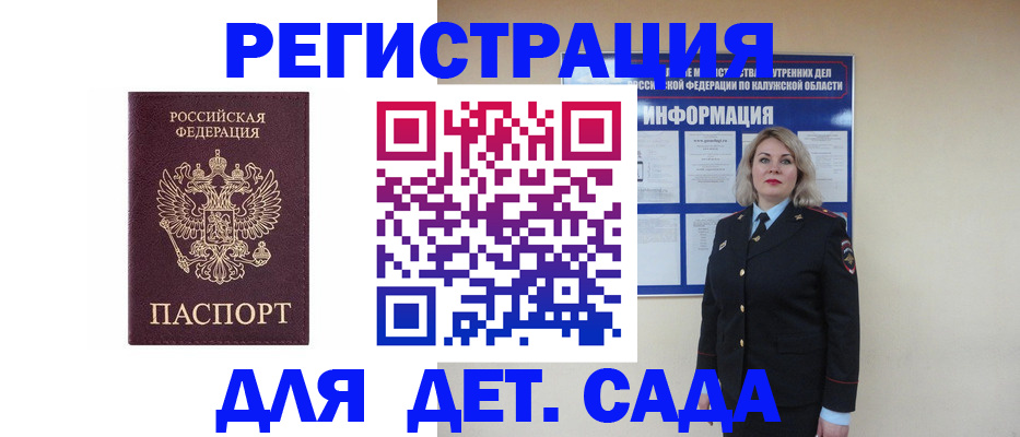 временная регистрация гарантия в Семёнове